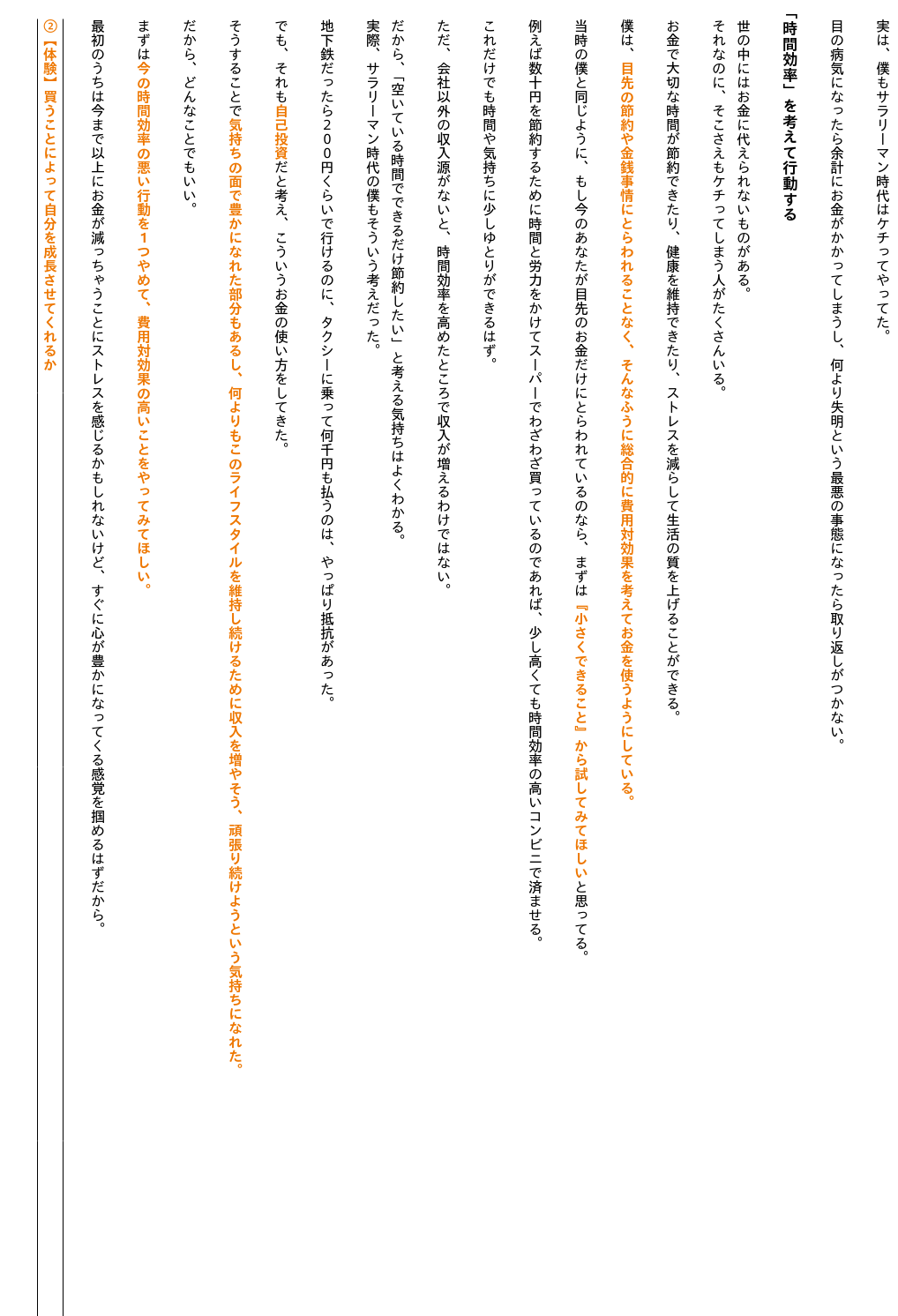 Ryoushi_088