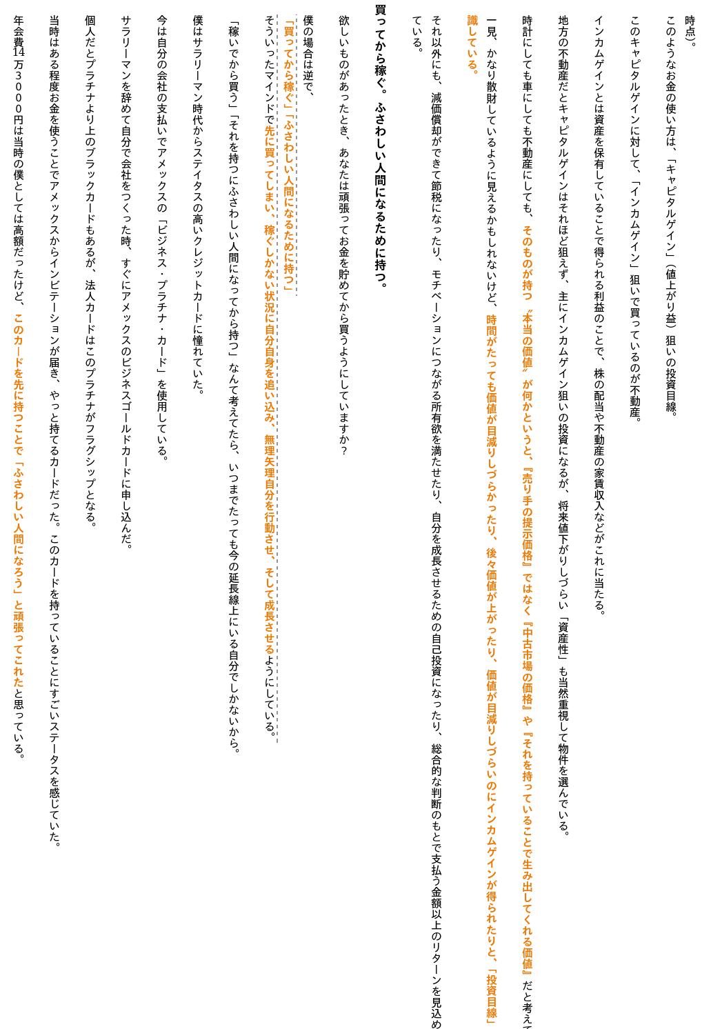 Ryoushi_091
