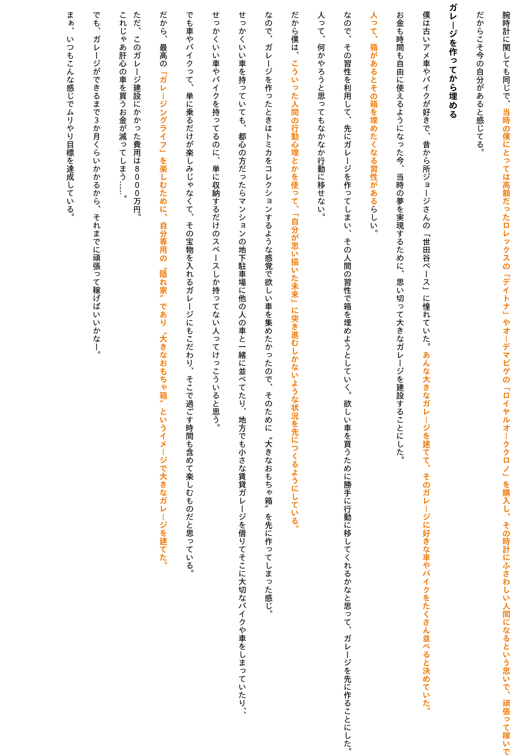 Ryoushi_092
