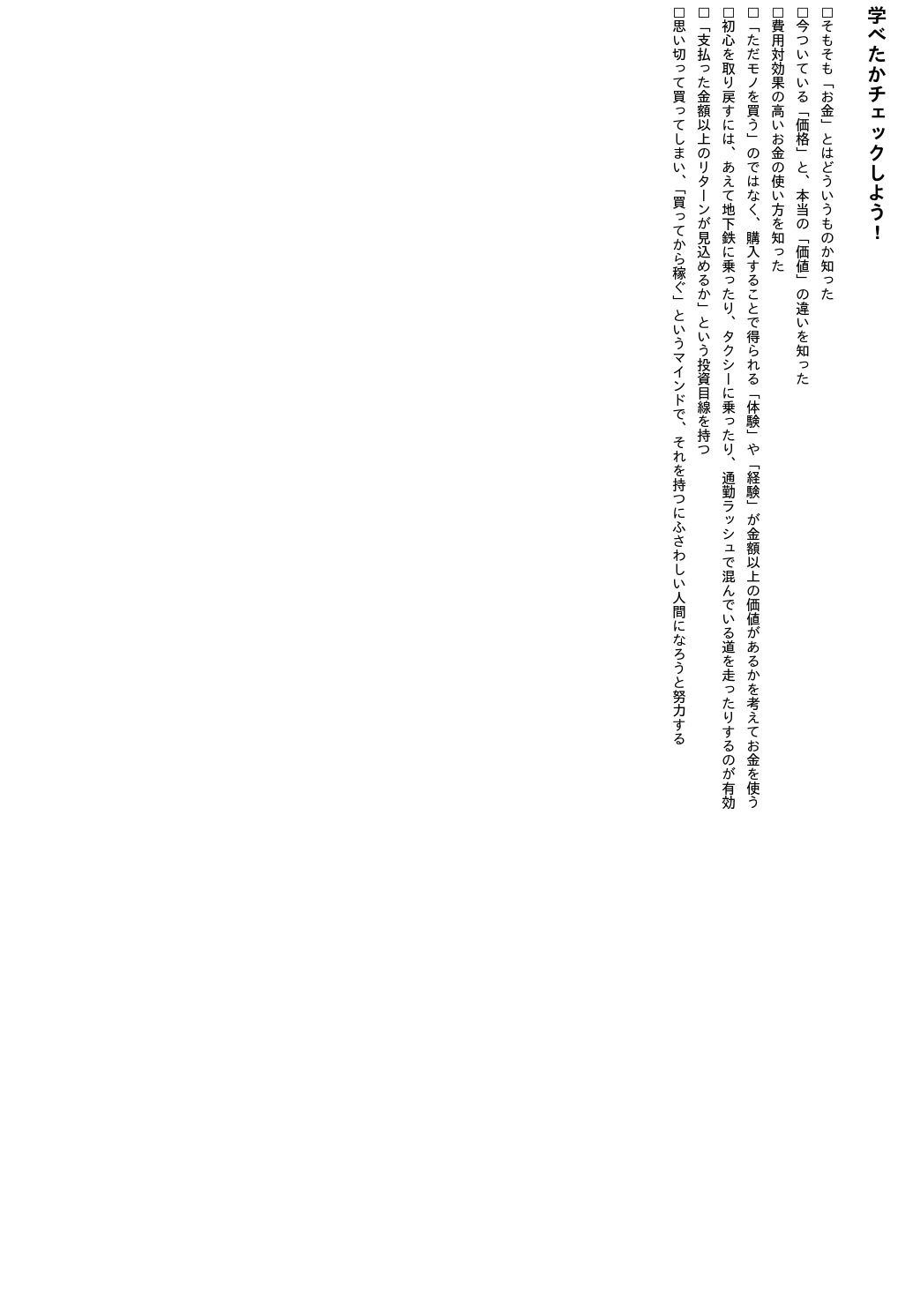 Ryoushi_102