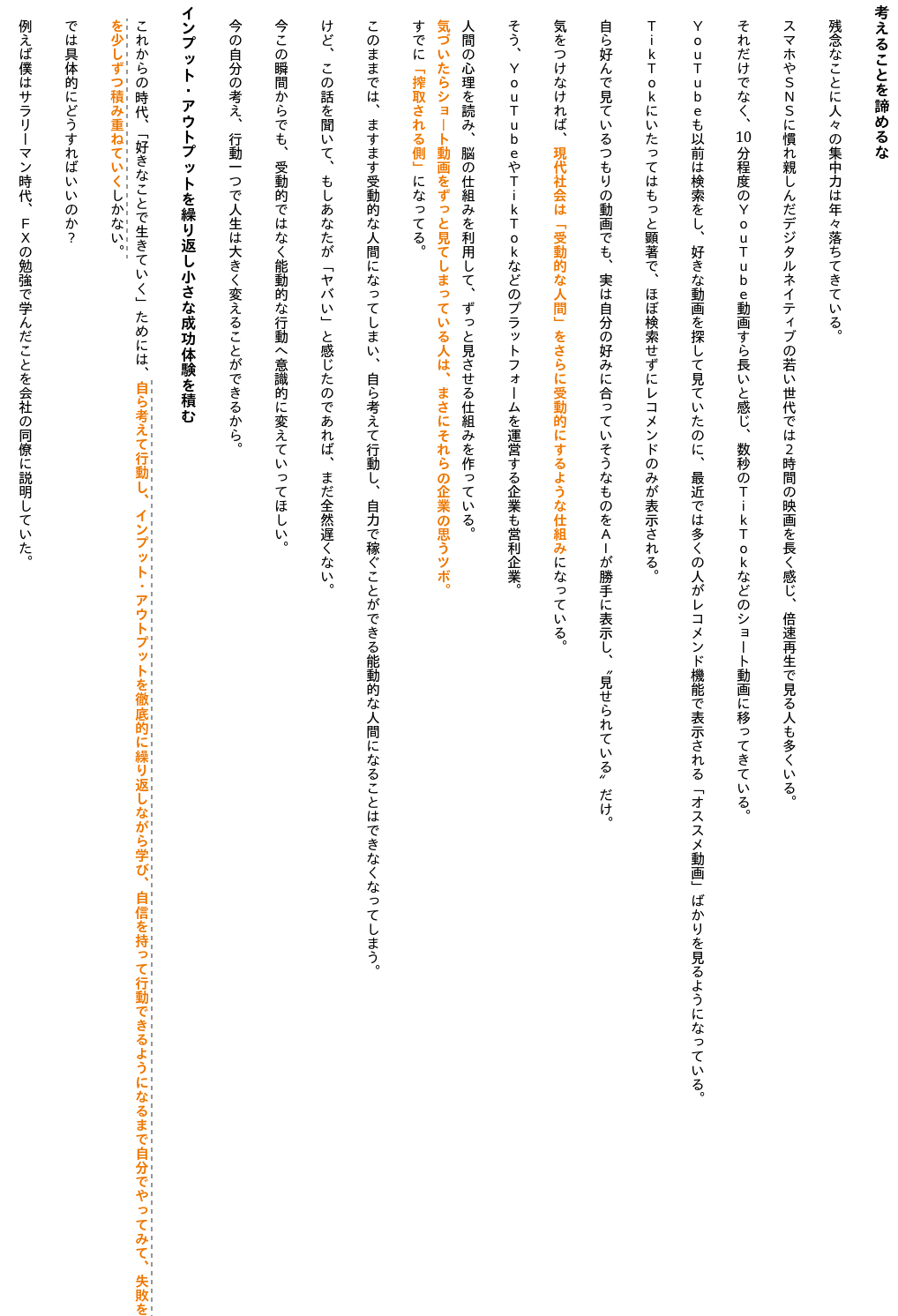 Ryoushi_108