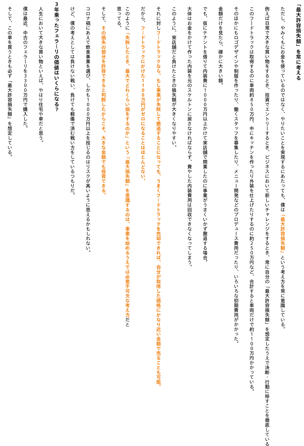 Ryoushi_133