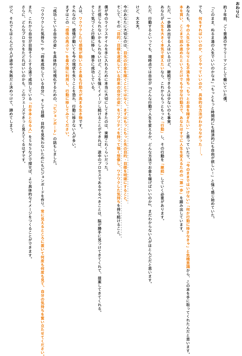 Ryoushi_139