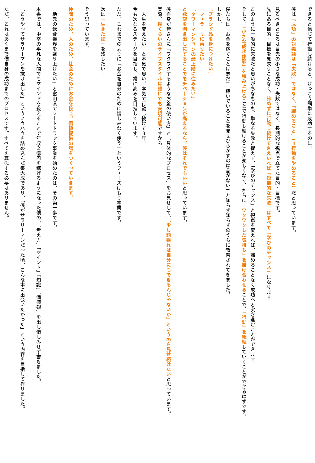 Ryoushi_140