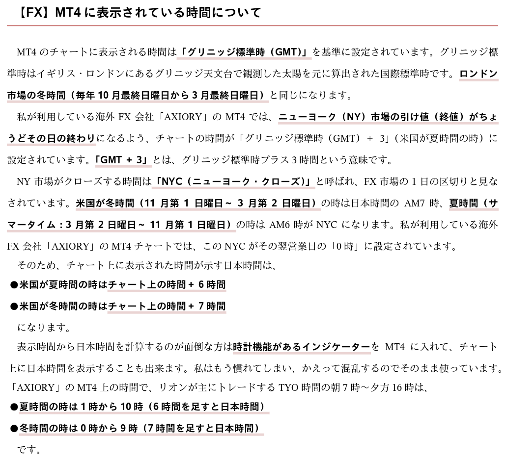 MT4에 표시되는 시간
