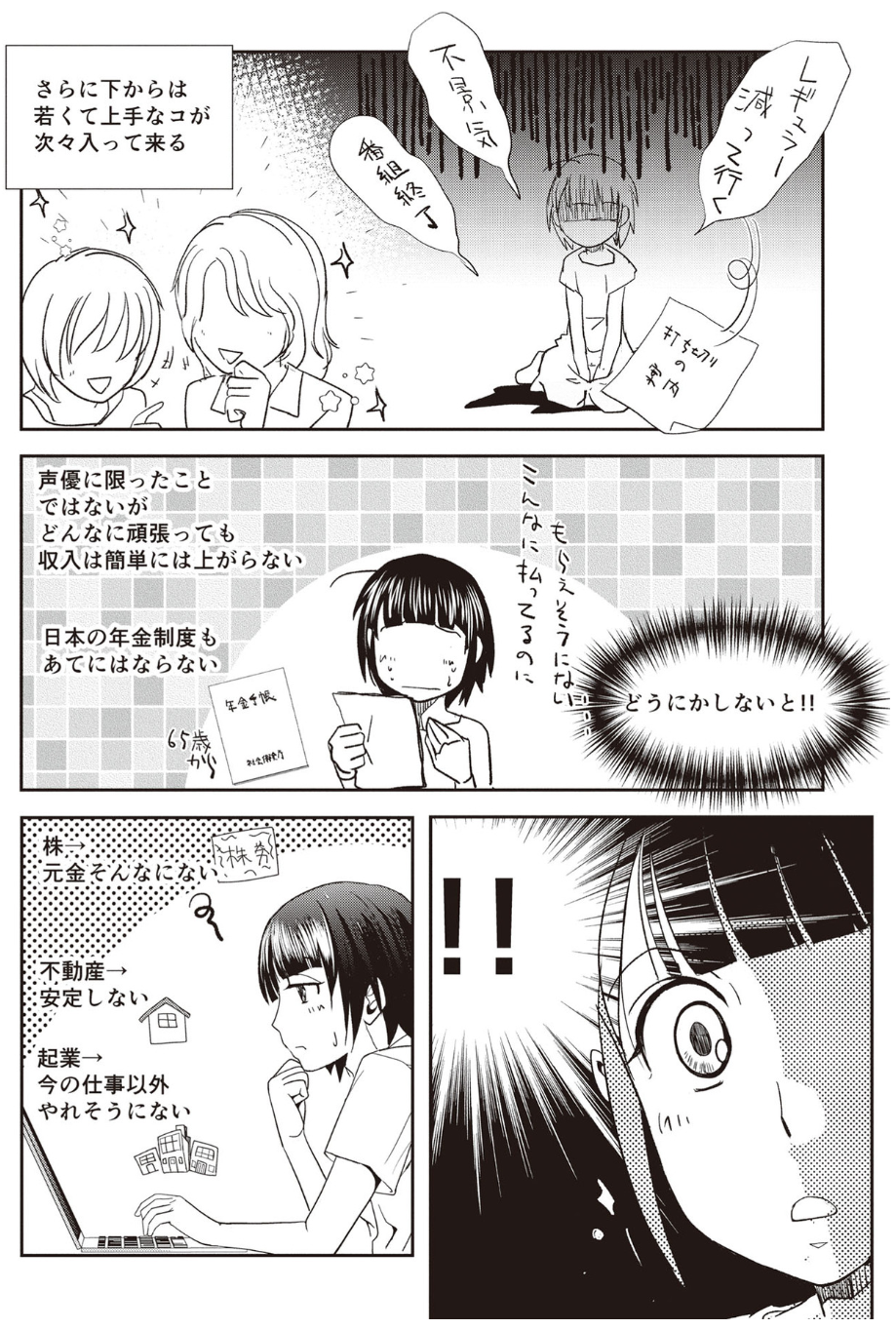 漫画2
