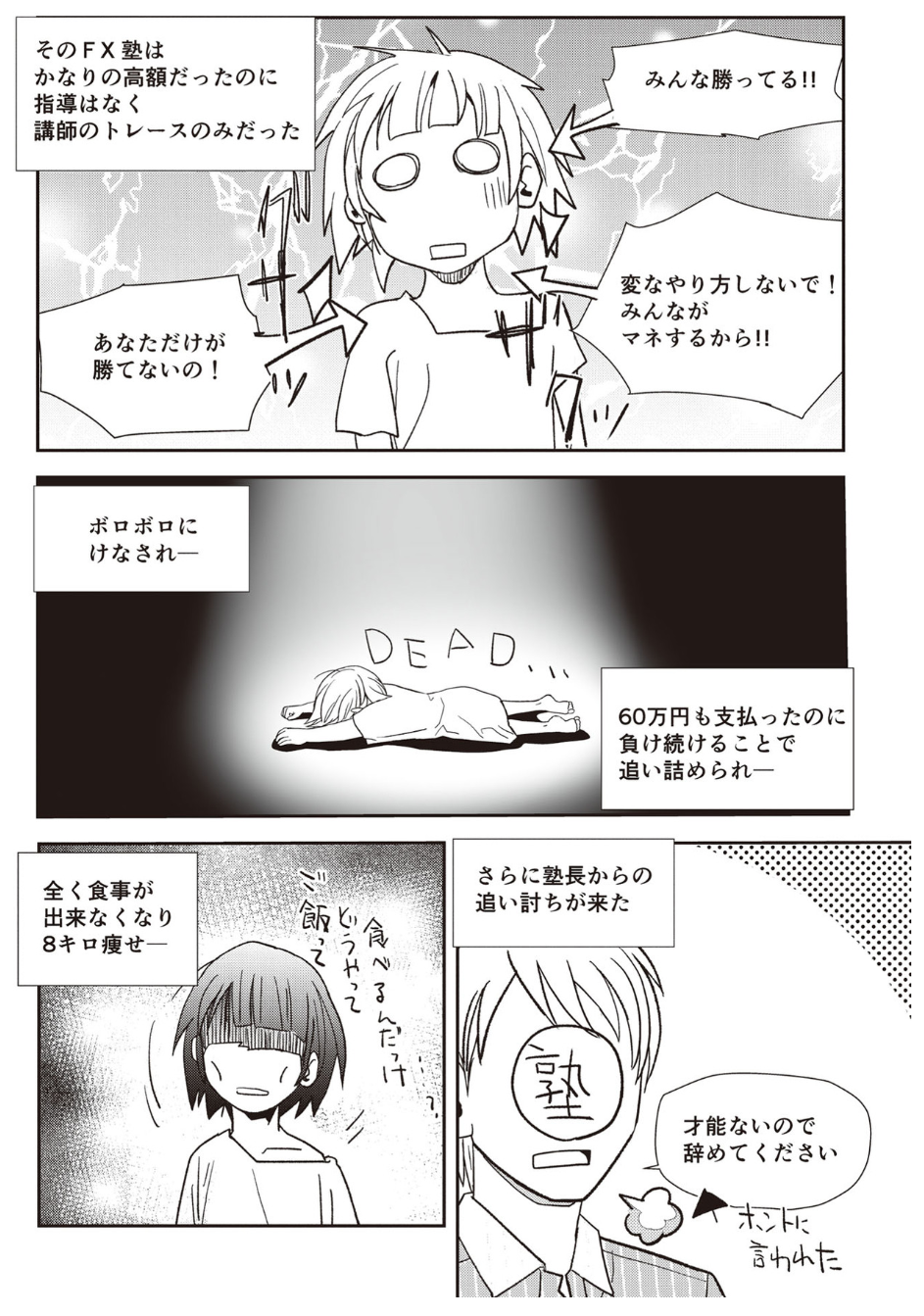漫画4